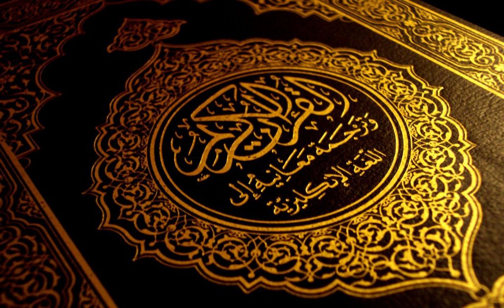 The Qur&#039;an, 72. al-Jinn
