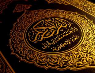 The Qur'an, 72. al-Jinn