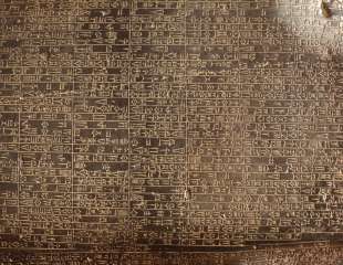 The Code of Hammurabi