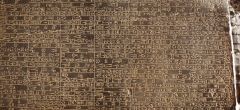 The Code of Hammurabi